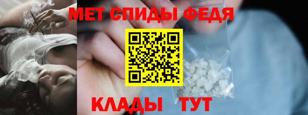 АМФЕТАМИН 98% Шебекино