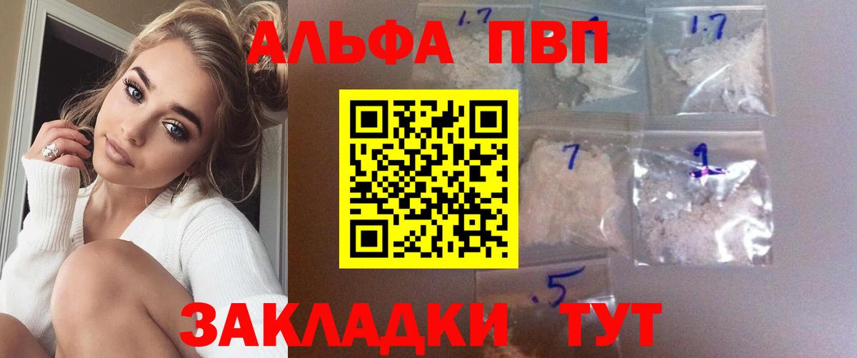APVP крисы CK Шебекино