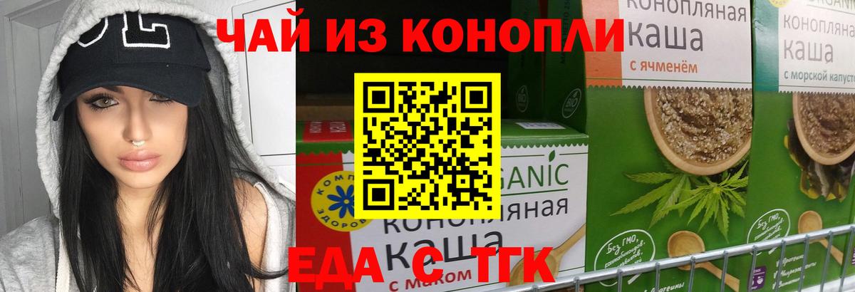 Cannafood конопля  Вход с VPN  Шебекино 