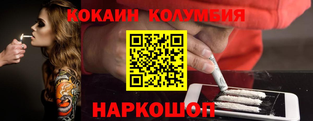 купить   КОКАИН Боливия  КОКАИН  Вход с VPN  Шебекино  COCAIN 97% 