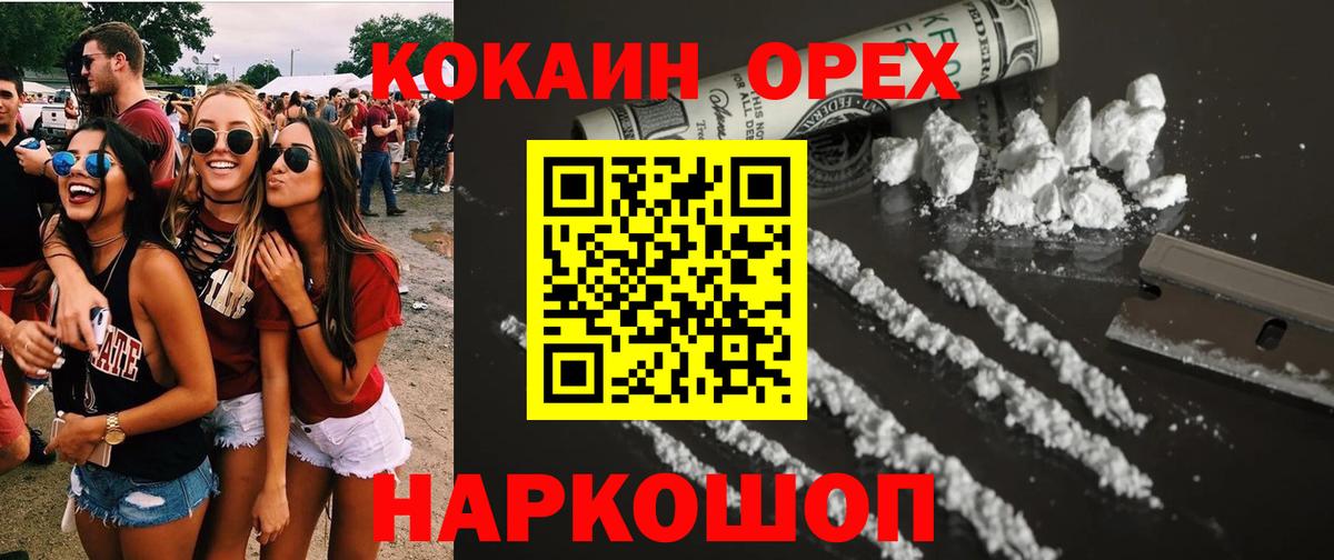 Cocaine 97% Шебекино