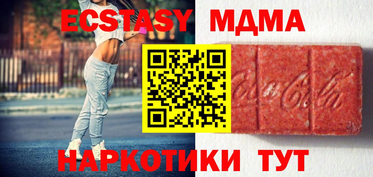 Шебекино  Ecstasy 250 мг  Вход с VPN 