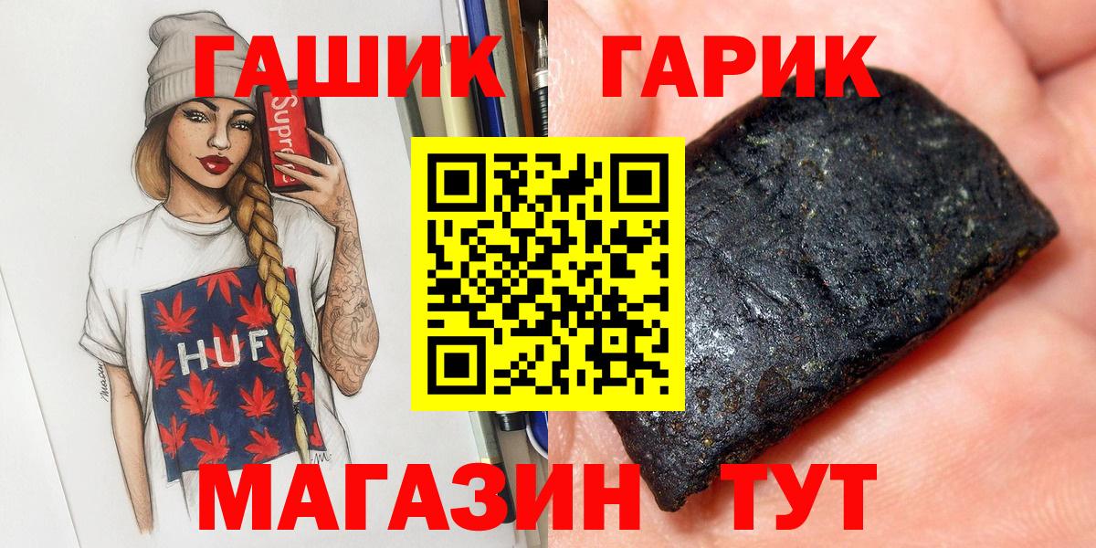 ГАШИШ 40% ТГК  ГАШ  Шебекино  Вход с VPN 