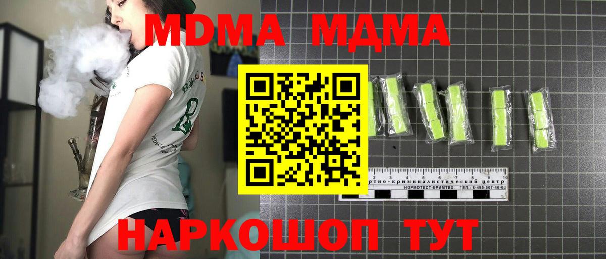 MDMA Molly  MDMA молли  Вход с VPN  MDMA  Шебекино 