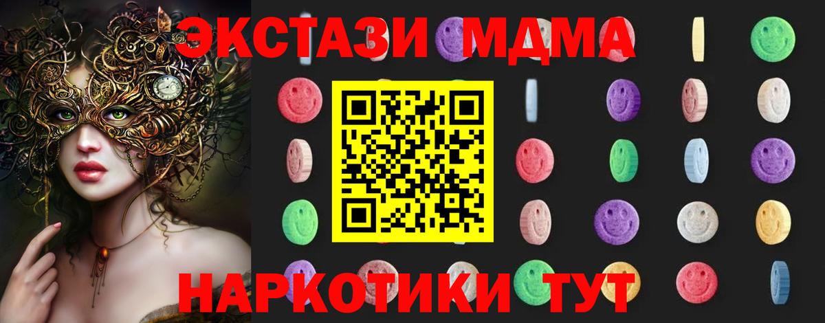 МДМА кристаллы Шебекино