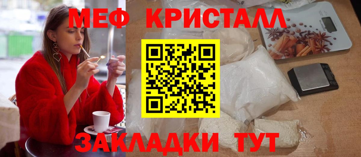 Мефедрон мука Шебекино