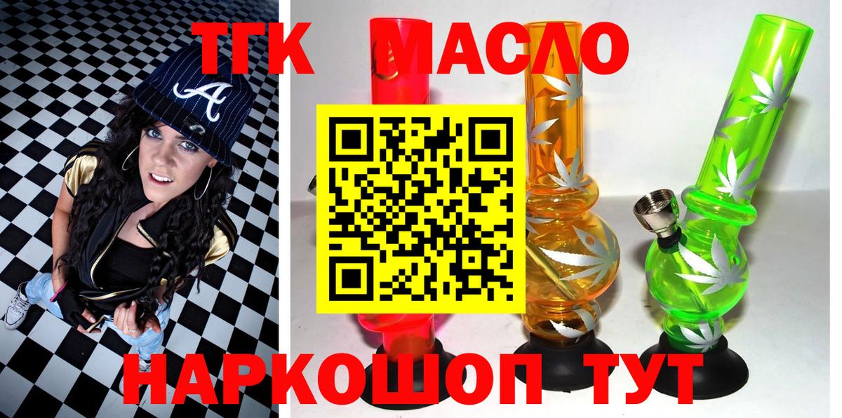 ТГК вейп с тгк  Вход с VPN  Шебекино 