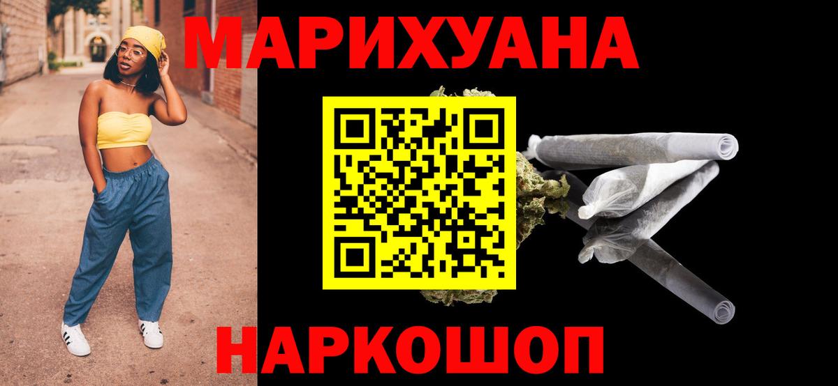 МАРИХУАНА Ganja  Вход с VPN  Канабис THC 21%  Шебекино  Шишки марихуана марихуана  Шишки марихуана гибрид 