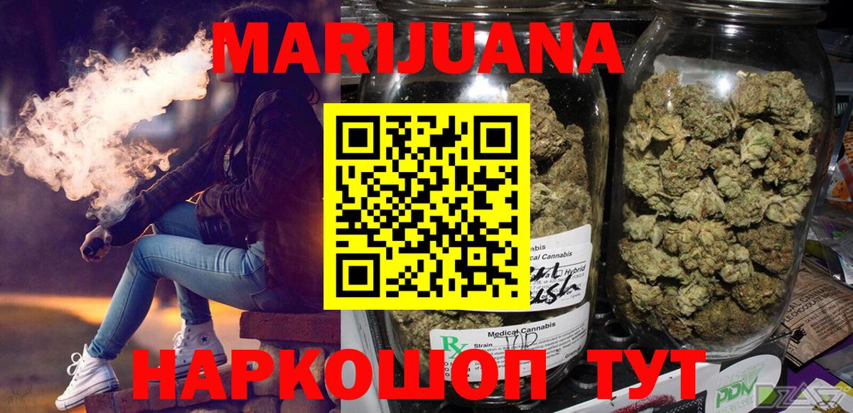 МАРИХУАНА Ganja Шебекино